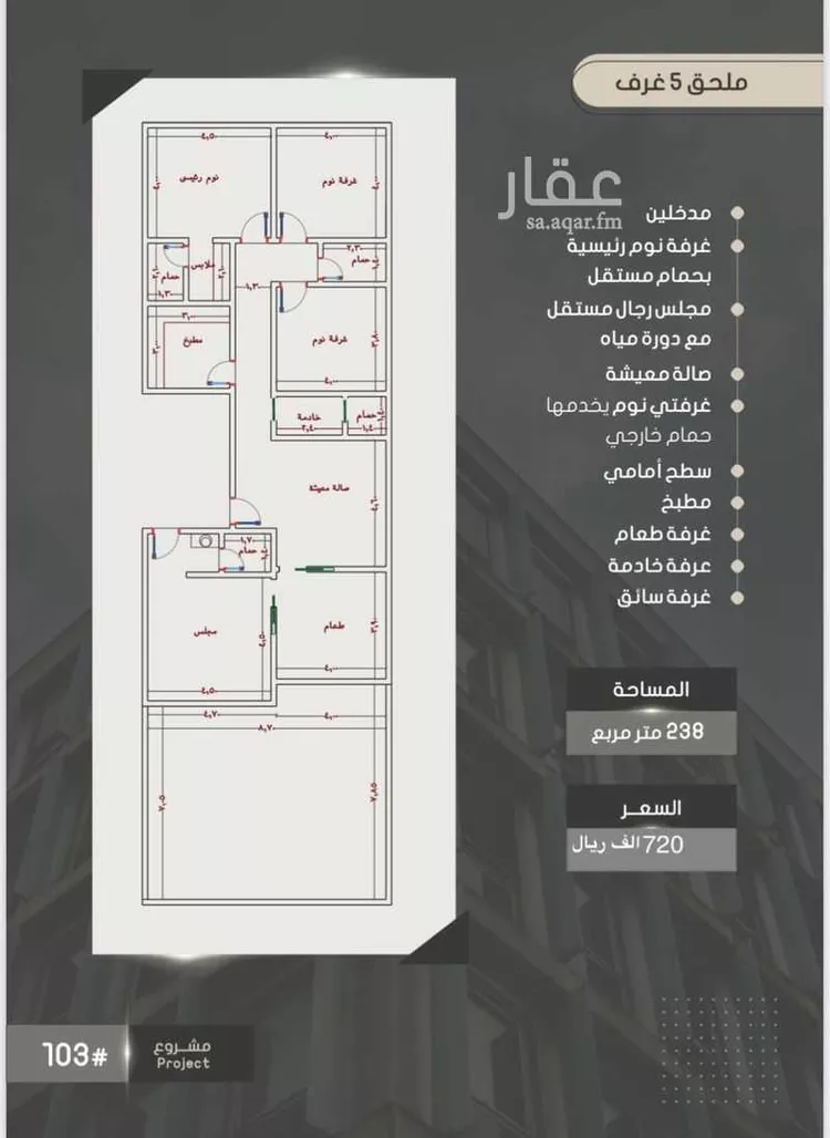 شقة للبيع في شارع إبراهيم بن فتوح العقيلي, حي الصواري, مدينة جدة, منطقة مكة المكرمة صورة 3