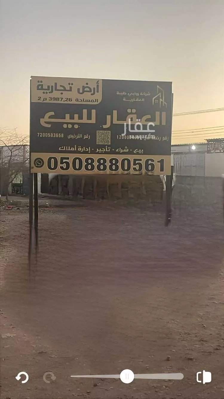 أرض للبيع في شارع العام, حي الفريش, مدينة المدينه المنوره, منطقة المدينة المنورة