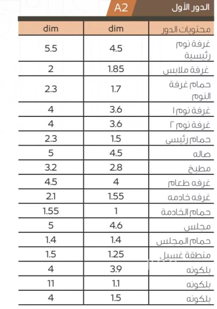 شقة للإيجار في شارع أبي المعالي النيسابوري ، حي الخليج ، الرياض ، منطقة الرياض صورة 4