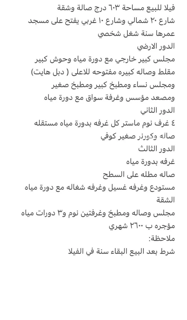 فيلا للبيع في شارع  235, حي طويق, مدينة الرياض, منطقة الرياض صورة 3