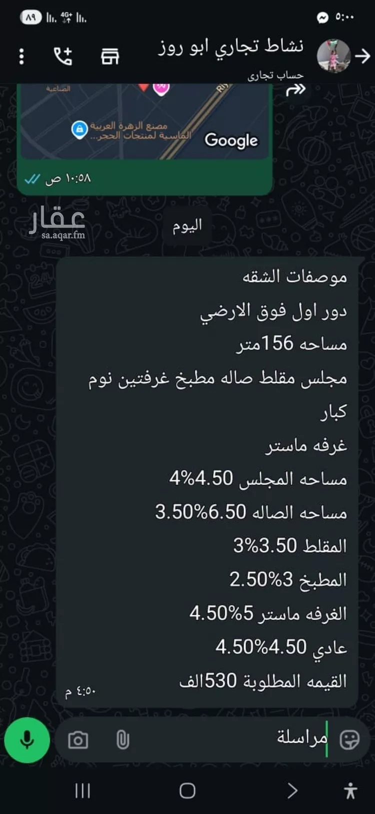 شقة للبيع في شارع سليم بن قيس, حي طويق, مدينة الرياض, منطقة الرياض صورة 2