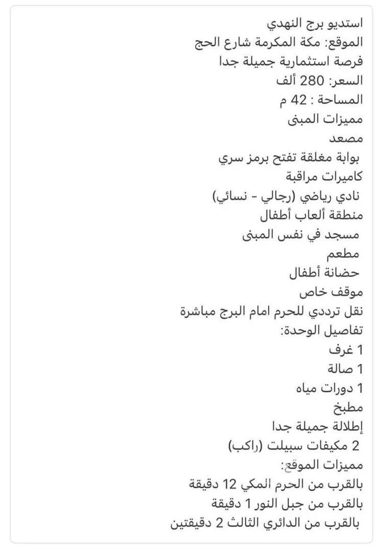 شقة للبيع في حي وادي جليل, مدينة مكة المكرمة, منطقة مكة المكرمة