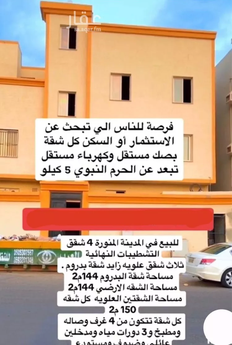 شقة للبيع في شارع ابو المكارم الظاهري, حي ذو الحليفة, مدينة المدينه المنوره, منطقة المدينة المنورة