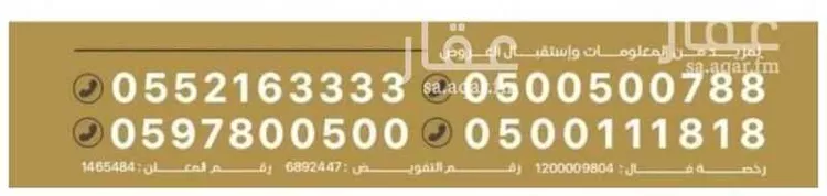 أرض للبيع في شارع شارع 20, حي الورود, مدينة ابو عريش - ابو عريش, منطقة جازان صورة 2