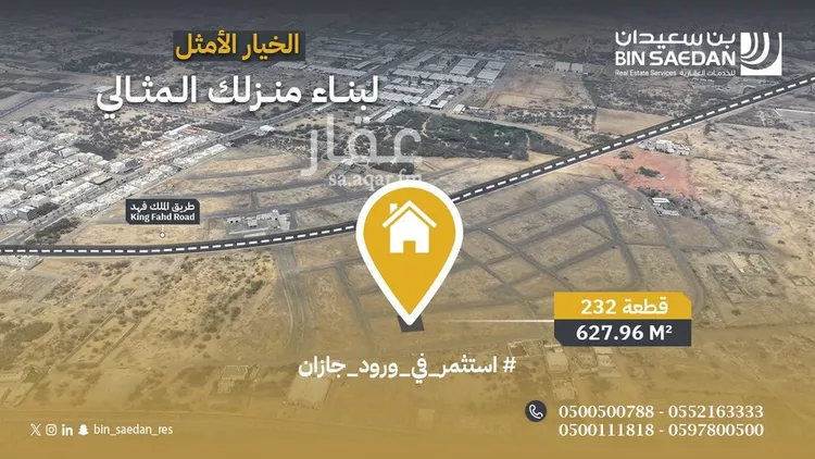 أرض للبيع في شارع شارع 15, حي القدس, مدينة ابو عريش - ابو عريش, منطقة جازان