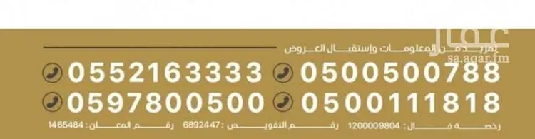 أرض للبيع في شارع الوقار, حي القدس, مدينة الرياض, منطقة الرياض صورة 3