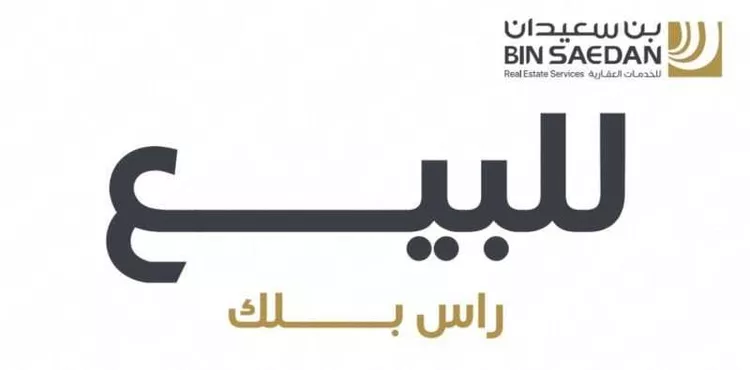 أرض للبيع في شارع الوقار, حي القدس, مدينة الرياض, منطقة الرياض صورة 2