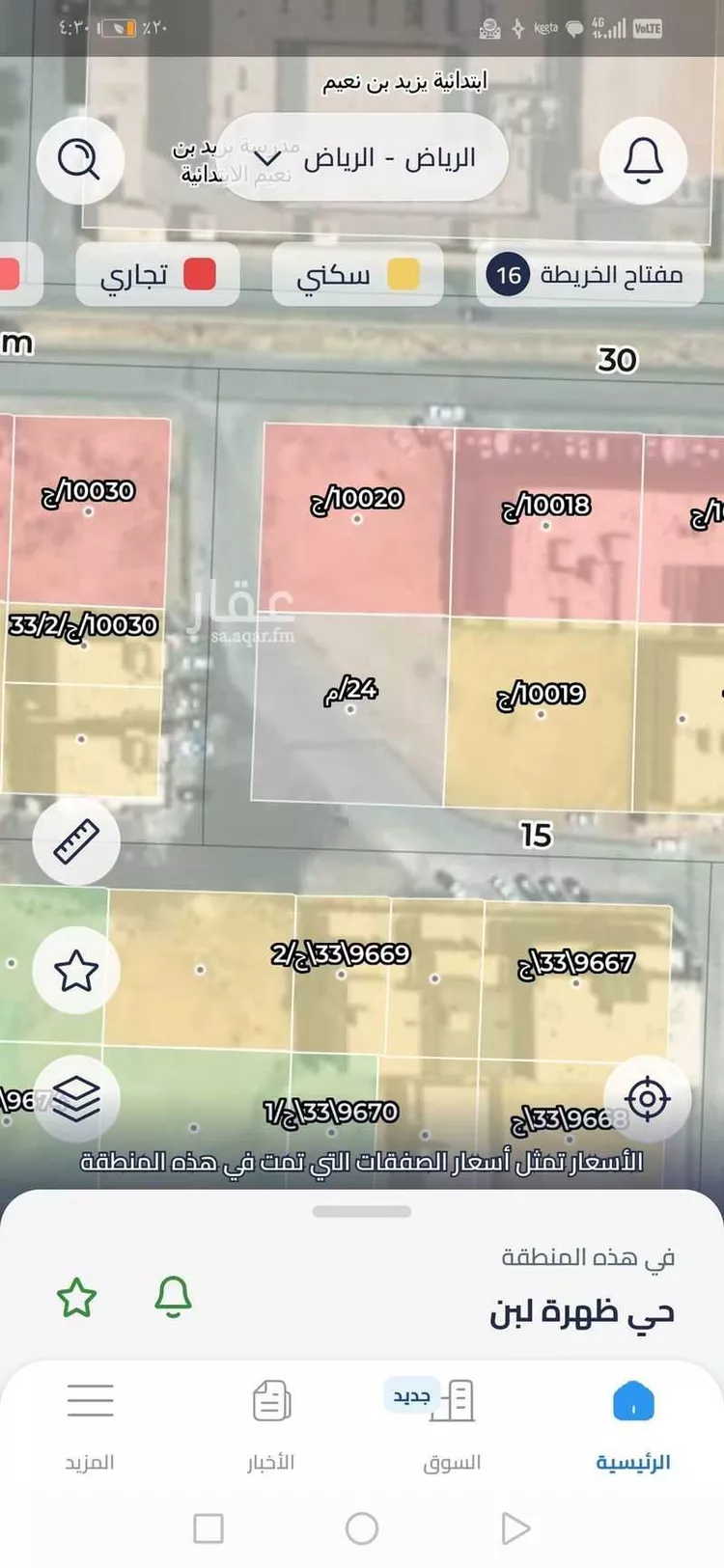 أرض للبيع في شارع القريتين, حي ظهرة لبن, مدينة الرياض, منطقة الرياض صورة 4
