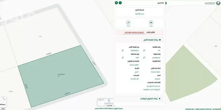أرض للبيع في شارع عرض 20, حي العالية, مدينة الخرج, منطقة الرياض صورة 2