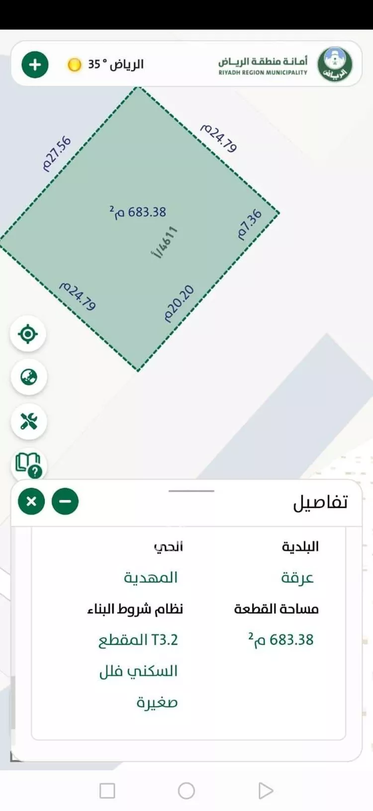 أرض للبيع في شارع عرض 20, حي المهدية, مدينة الرياض, منطقة الرياض صورة 4