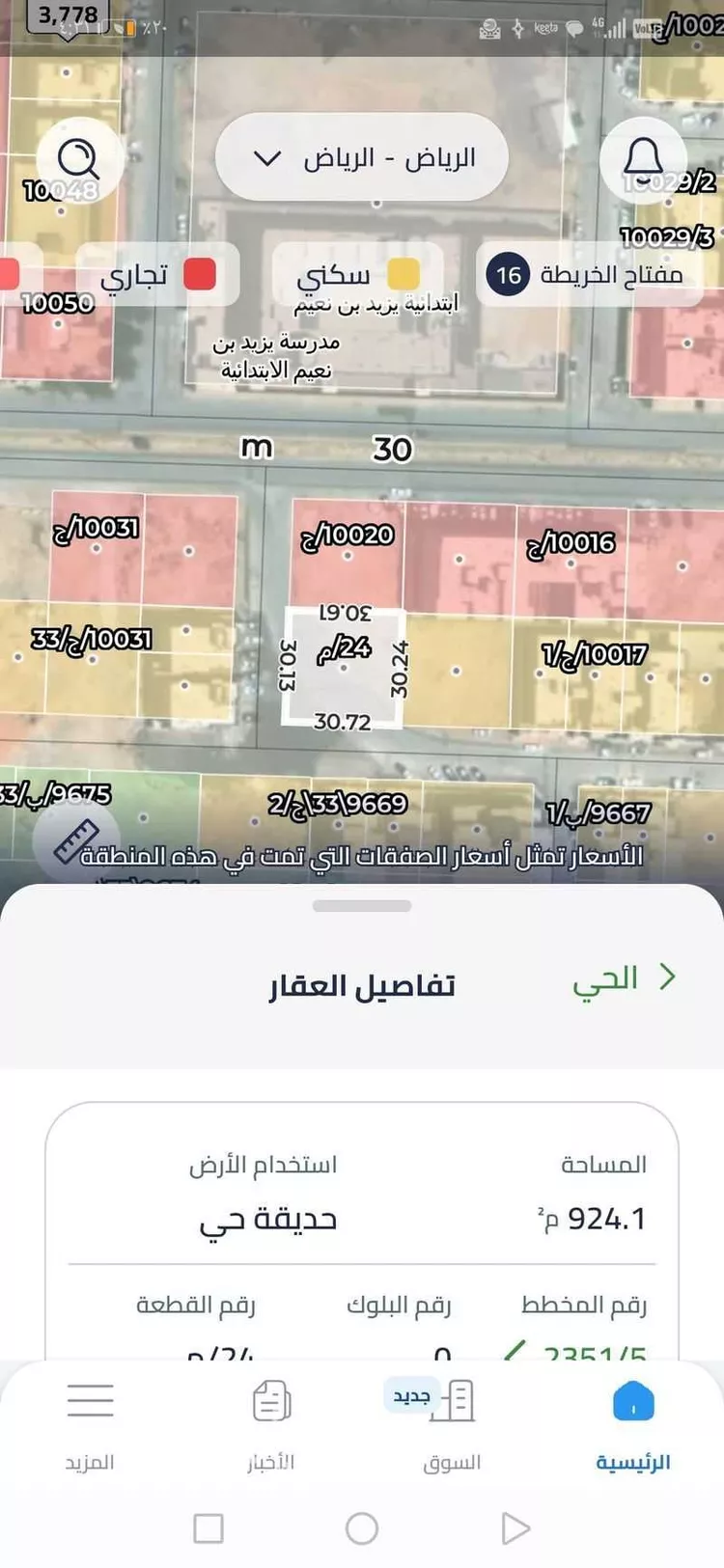 أرض للبيع في شارع القريتين, حي ظهرة لبن, مدينة الرياض, منطقة الرياض صورة 5