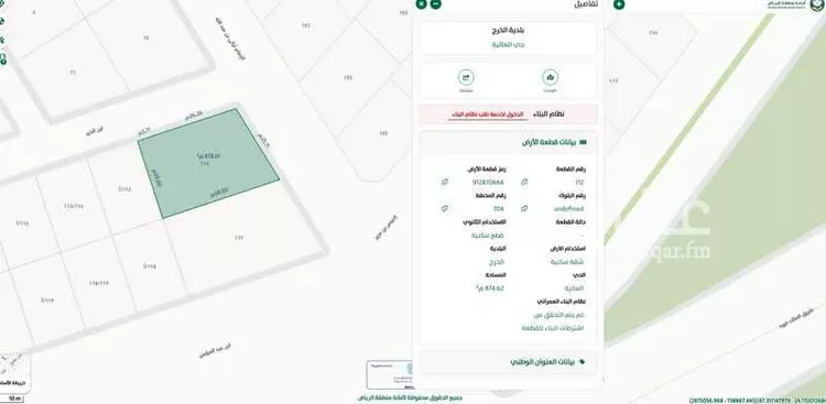أرض للبيع في شارع عرض 20, حي العالية, مدينة الخرج, منطقة الرياض صورة 3