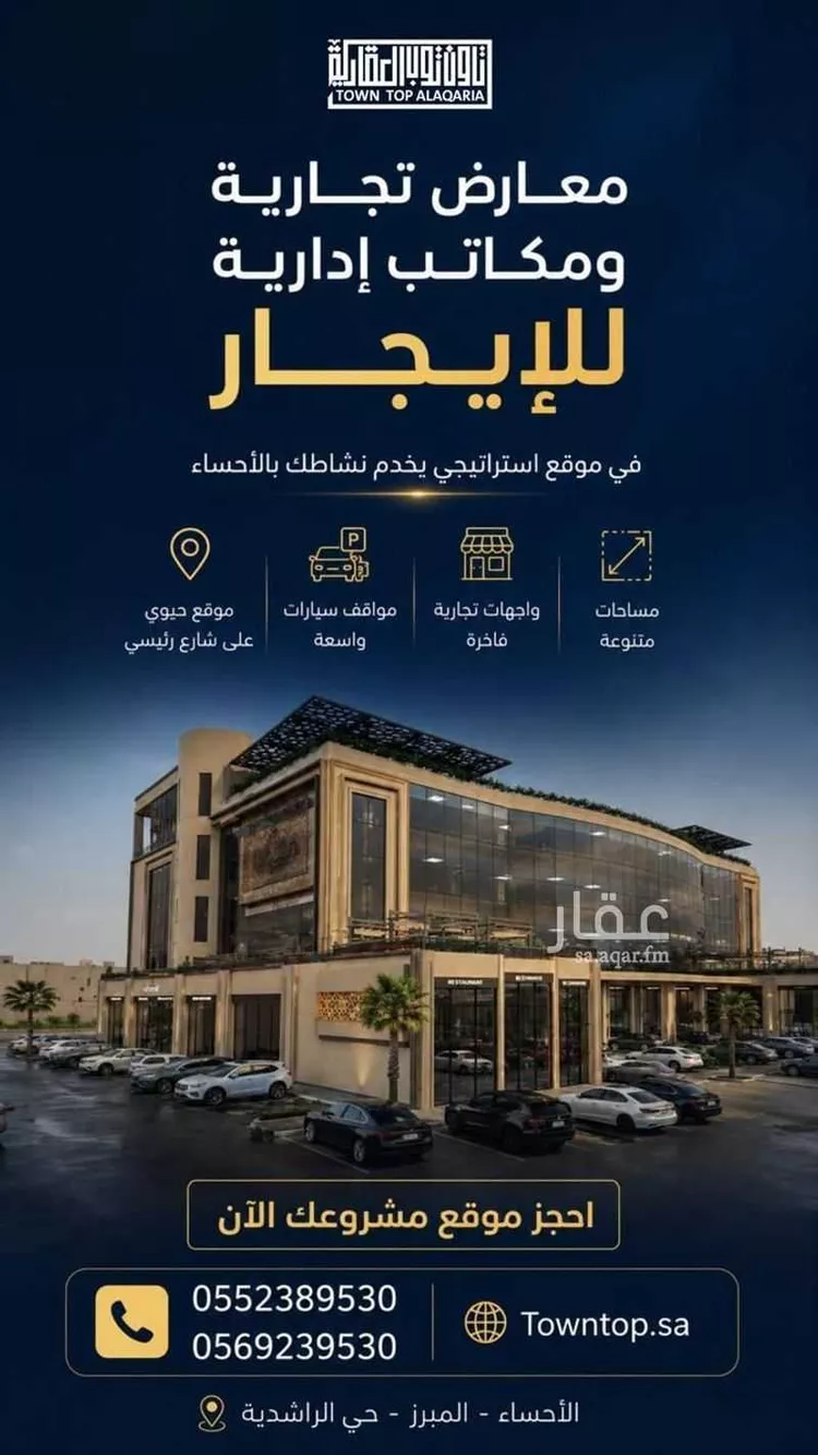 مجمع للإيجار في شارع جنيد بن سبع ابو جمعه, حي الراشدية الثاني, مدينة الاحساء, المنطقة الشرقية صورة 3