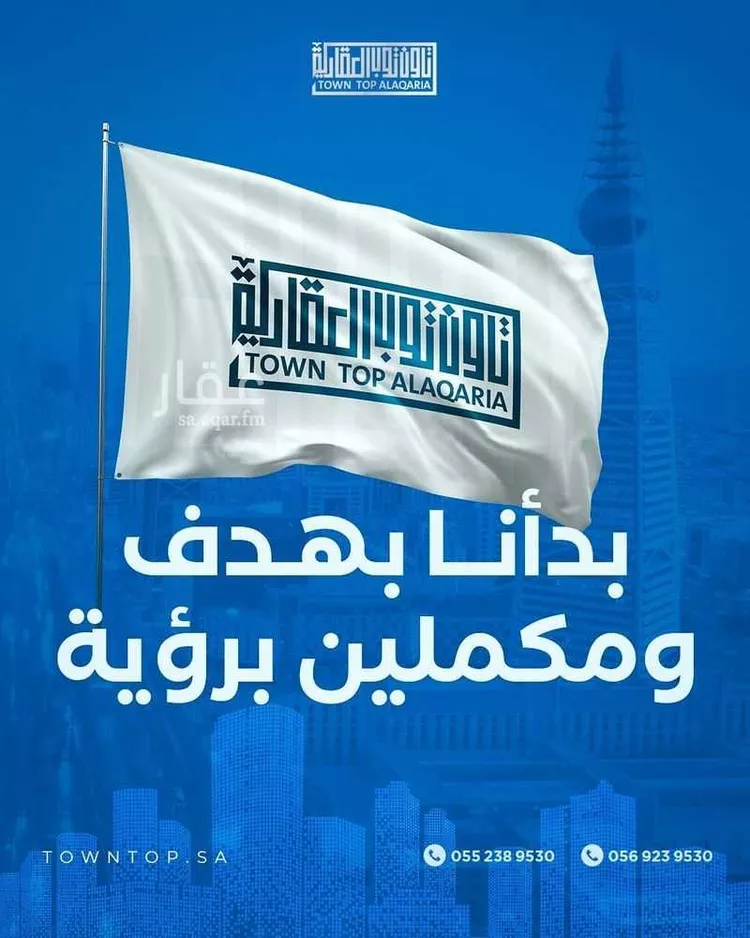 Land for Sale in Al Hofuf Al Matrify
