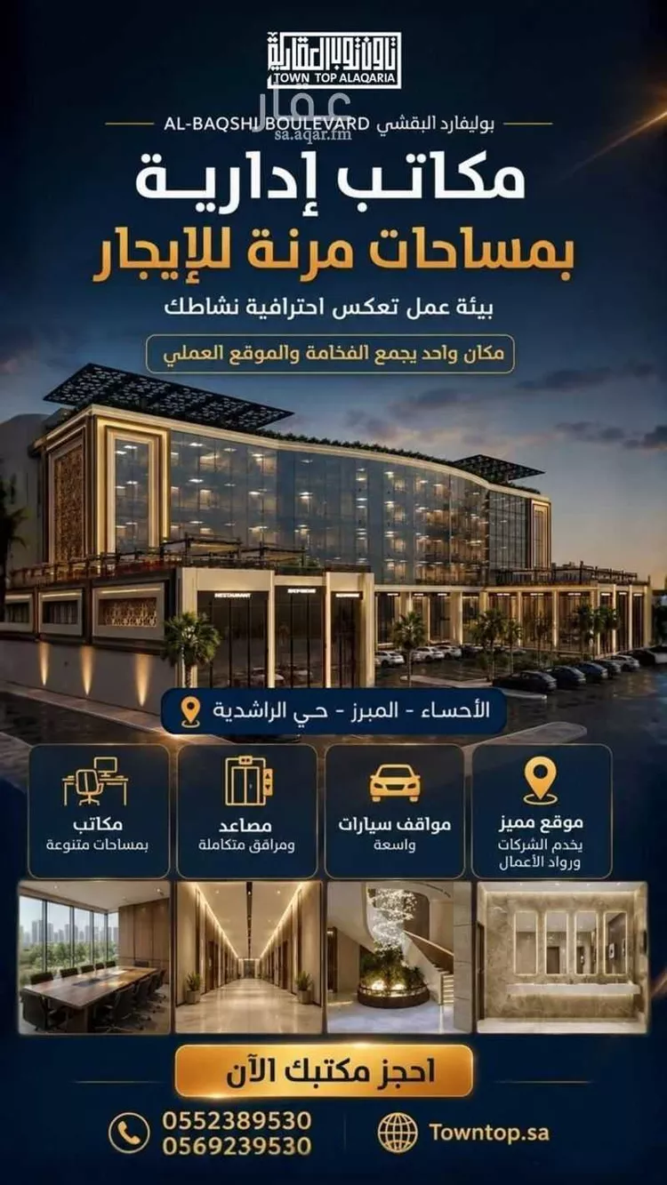 مجمع للإيجار في شارع جنيد بن سبع ابو جمعه, حي الراشدية الثاني, مدينة الاحساء, المنطقة الشرقية صورة 2