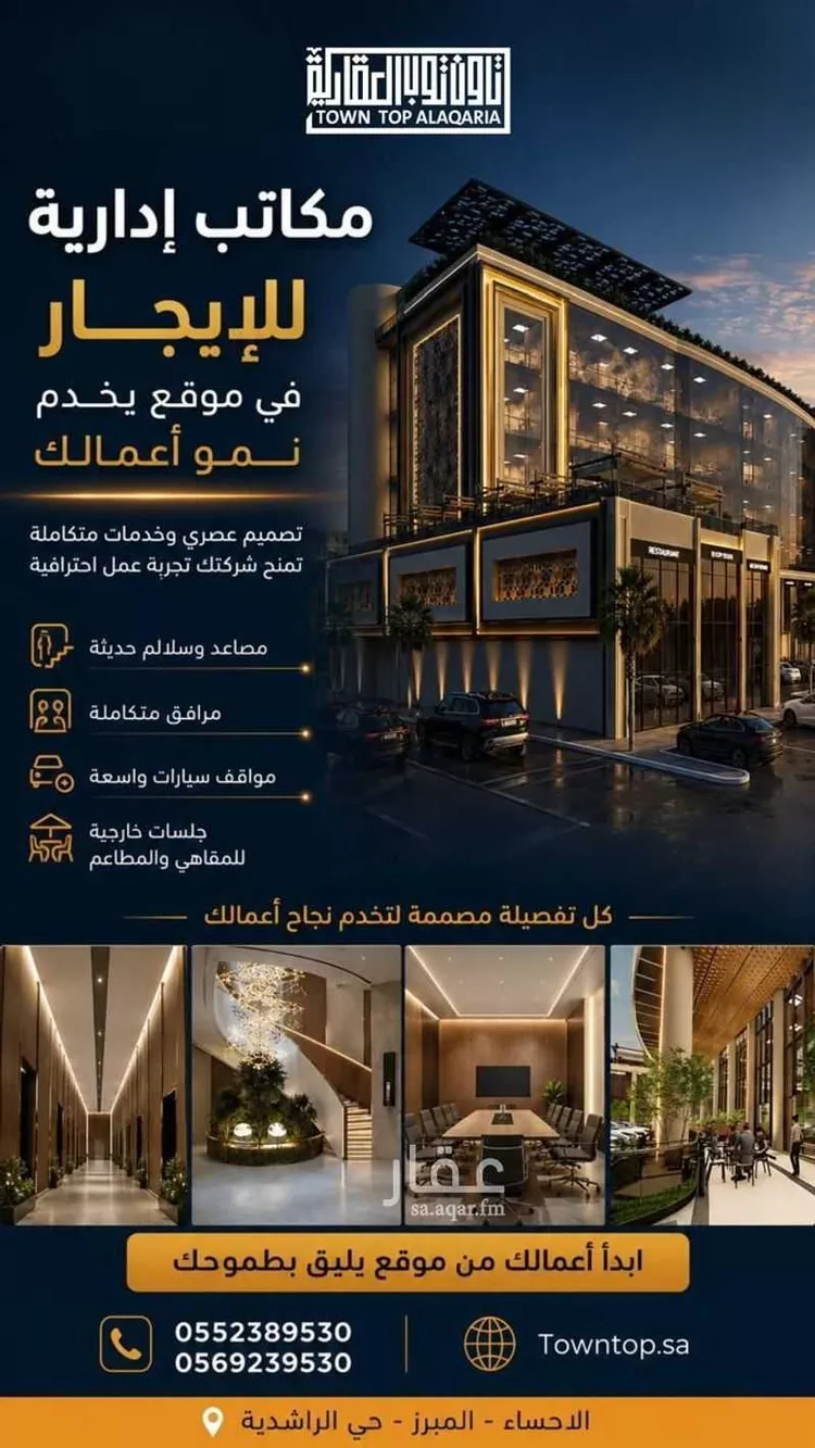 مجمع للإيجار في شارع جنيد بن سبع ابو جمعه, حي الراشدية الثاني, مدينة الاحساء, المنطقة الشرقية صورة 4