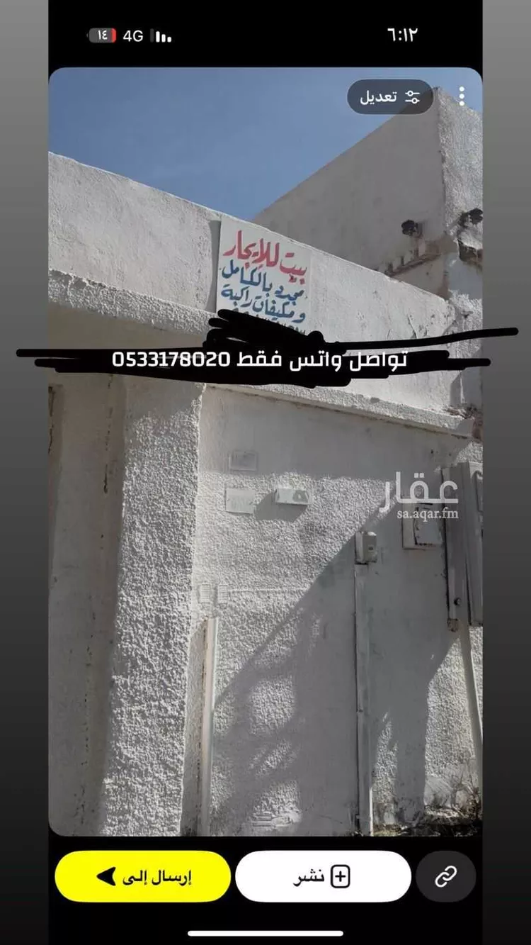 Floor for Rent in Bisha Al Fahd