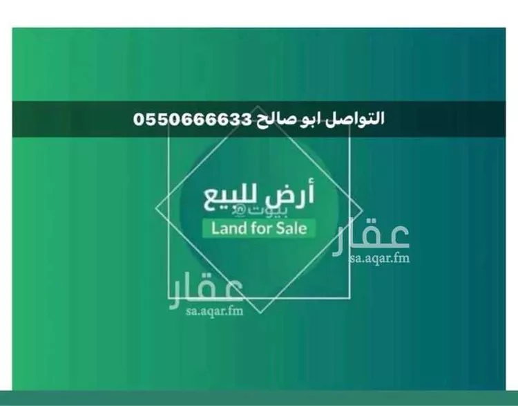 أرض للبيع في شارع علي الجبرتي, حي النرجس, مدينة الرياض, منطقة الرياض صورة 2