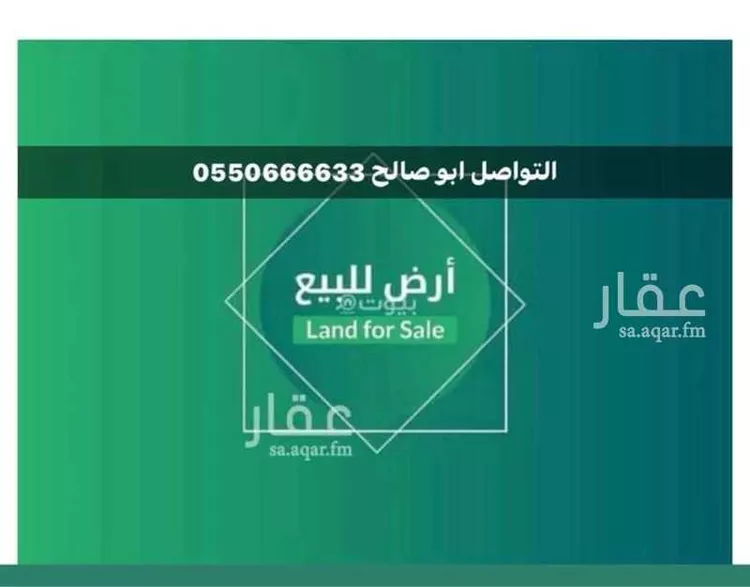 أرض للبيع في حي الخير, مدينة الرياض, منطقة الرياض