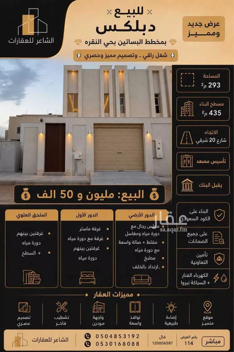 فيلا للبيع في حي قرية اجا, مدينة حائل, منطقة حائل