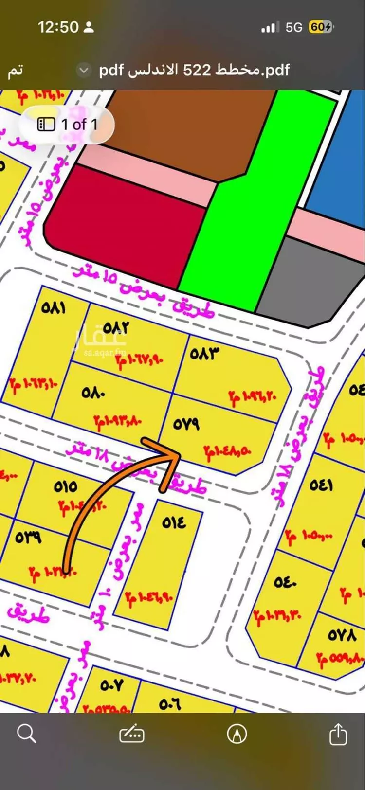 أرض للبيع في جازان