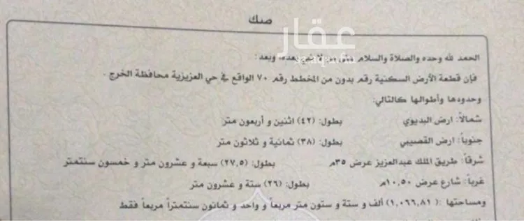 أرض للإيجار في شارع طريق الملك عبدالعزيز, حي السلام, مدينة الخرج, منطقة الرياض