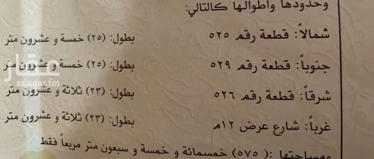 أرض للبيع في شارع محمود بن شعبان, حي الريان, مدينة بريدة, منطقة القصيم