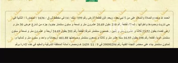 أرض للبيع في تاروت ، القطيف