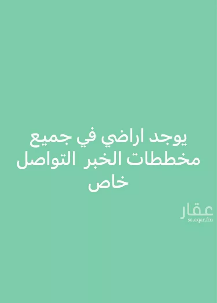 أرض للبيع في شارع ثابت ابن الانصاري, حي التحلية, مدينة الخبر, المنطقة الشرقية صورة 3