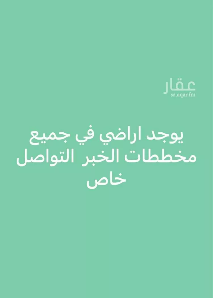 أرض للبيع في شارع الحوراء, حي اللؤلؤ, مدينة الخبر, المنطقة الشرقية