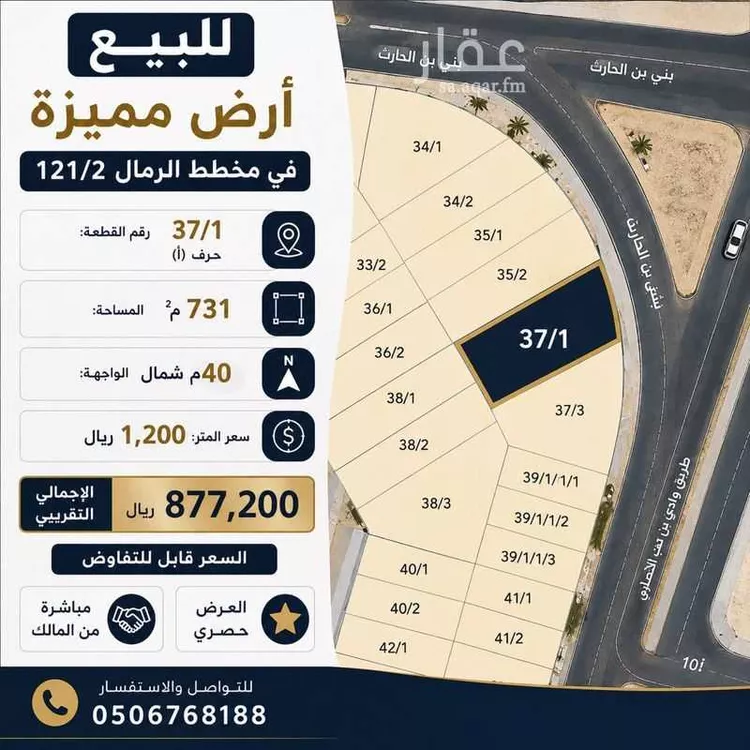 أرض للبيع في حي الأمواج, مدينة الخبر, المنطقة الشرقية