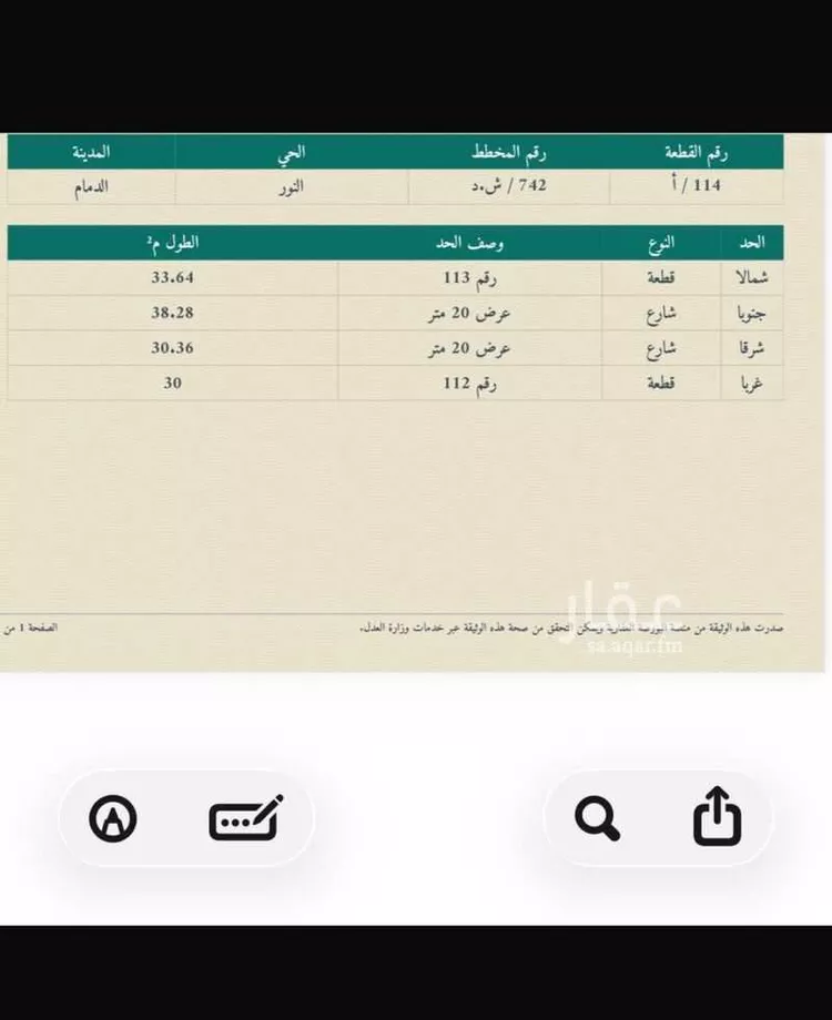 أرض للبيع في شارع طلحة العدوي, حي النور, مدينة الدمام, المنطقة الشرقية