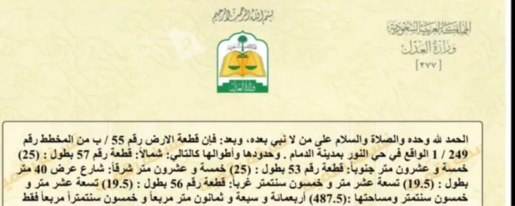 أرض للبيع في شارع نافع المدني, حي النور, مدينة الدمام, المنطقة الشرقية