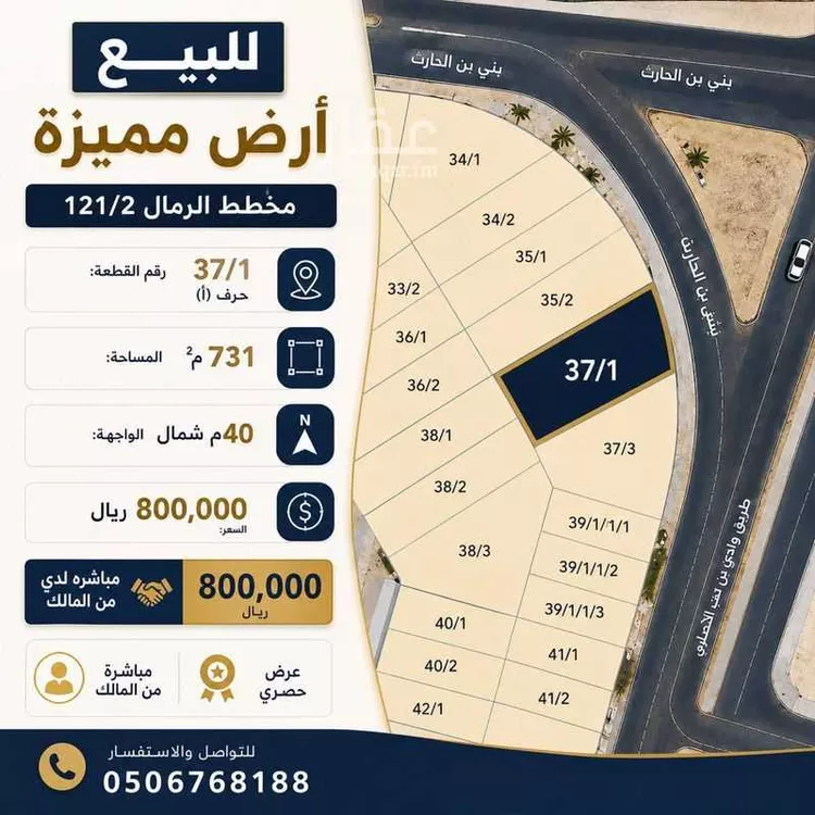 Land for Sale in Al Khobar Al Amwaj