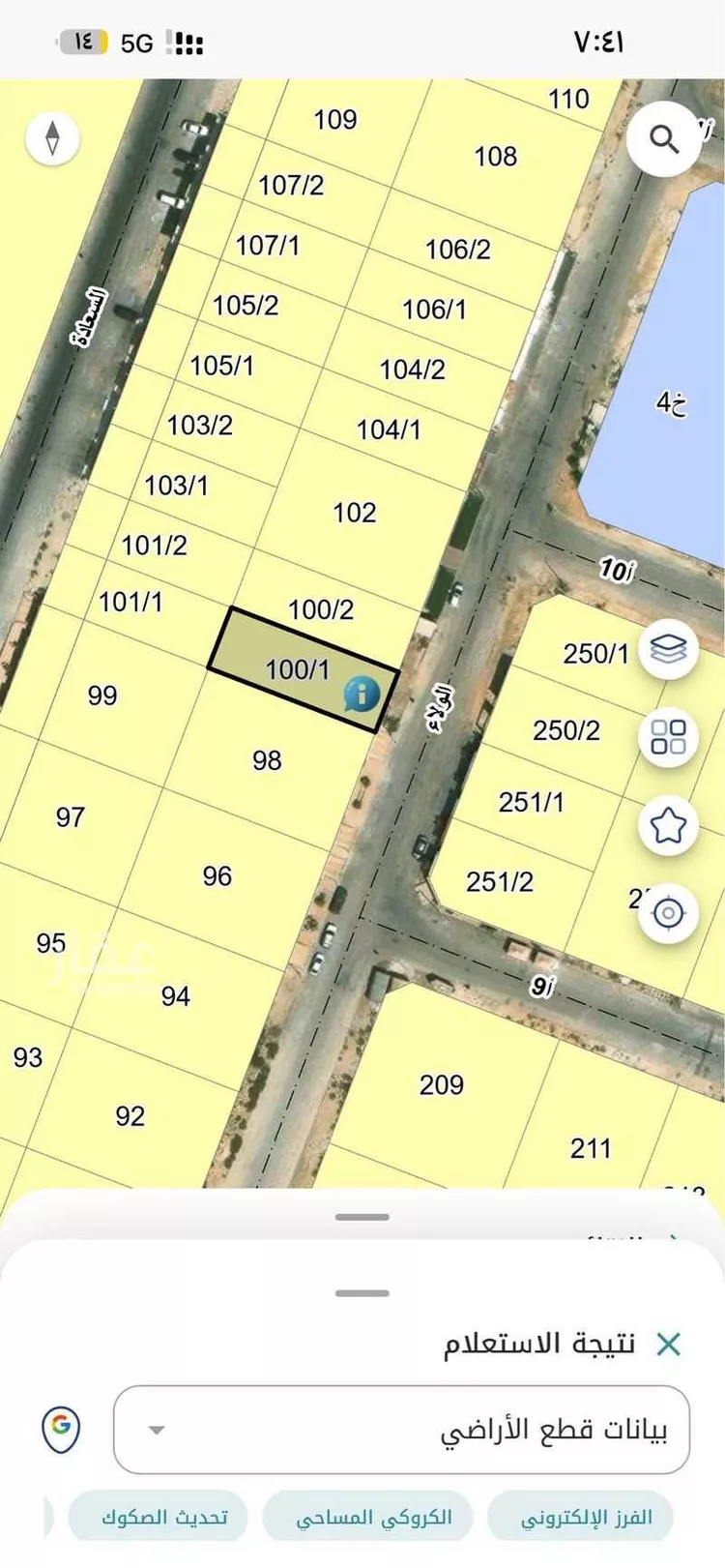 أرض للبيع في شارع الولاء, حي العقيق, مدينة الخبر, المنطقة الشرقية