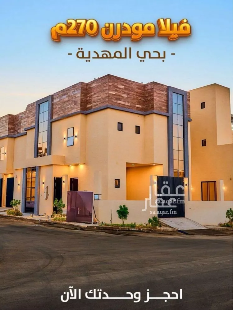 فيلا للبيع في شارع قطب الدين بن السلطان, حي المهدية, مدينة الرياض, منطقة الرياض