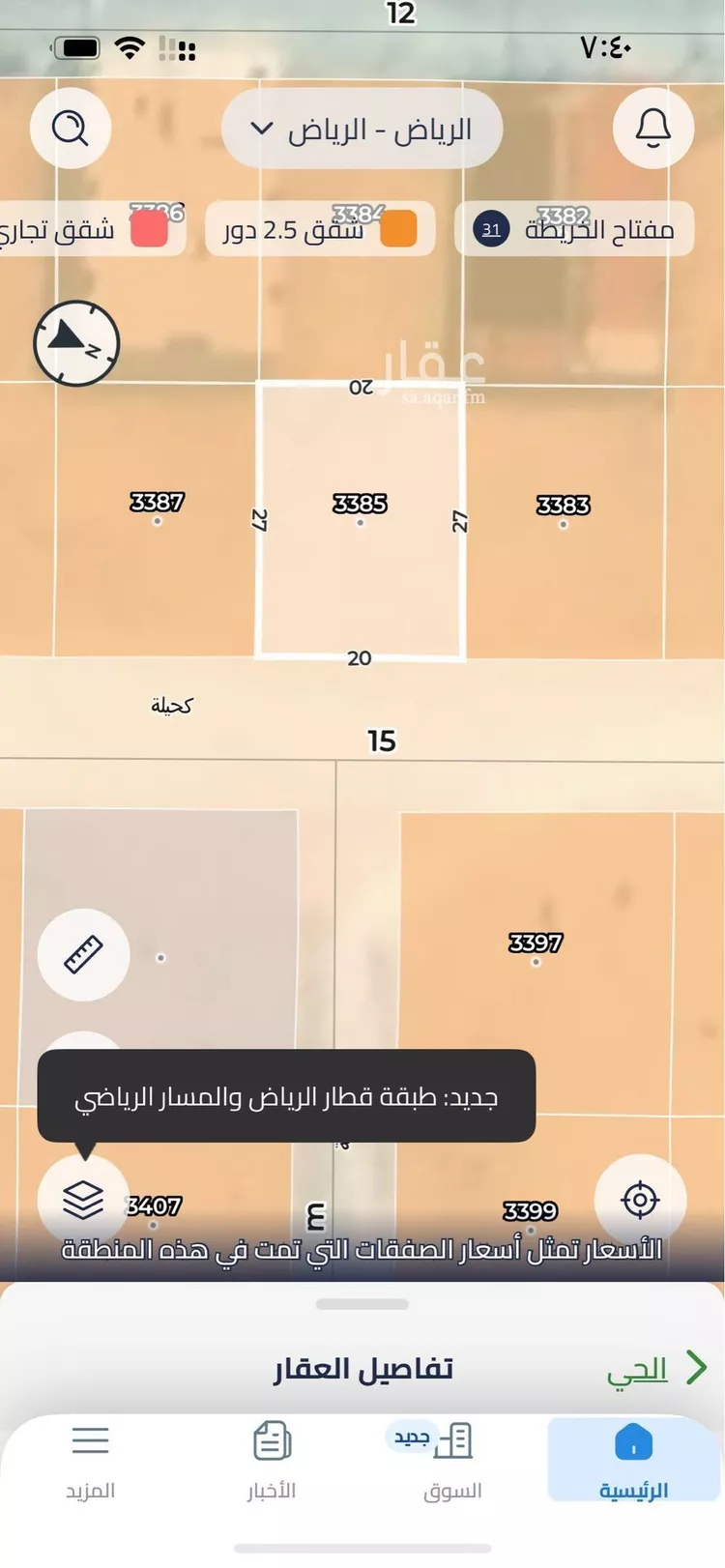 أرض للبيع في شارع كحيلة, حي الغنامية, مدينة الرياض, منطقة الرياض صورة 2