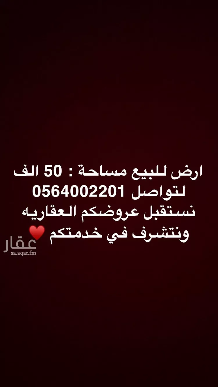 أرض للبيع في مدينة الخرج, منطقة الرياض