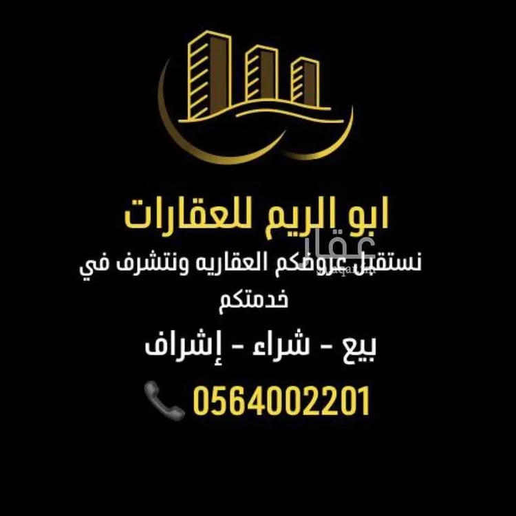 أرض للبيع في حي قريه ديراب, مدينة قريه ديراب, منطقة الرياض صورة 2