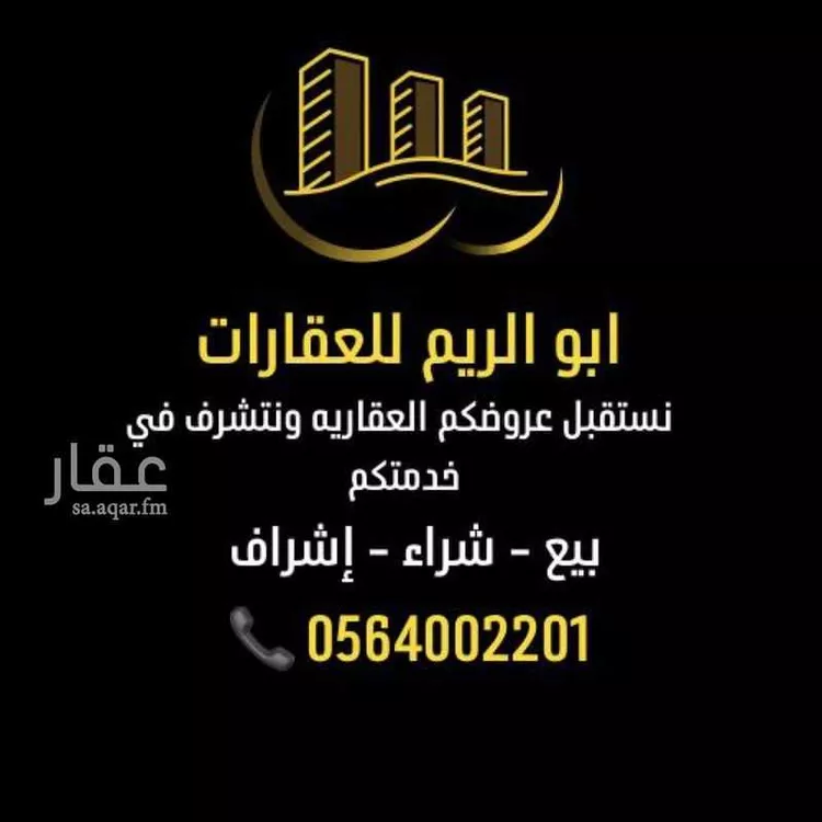 أرض للبيع في حي الحائر, مدينة الرياض, منطقة الرياض صورة 2