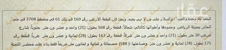 أرض للبيع في حي الحائر, مدينة الرياض, منطقة الرياض صورة 3