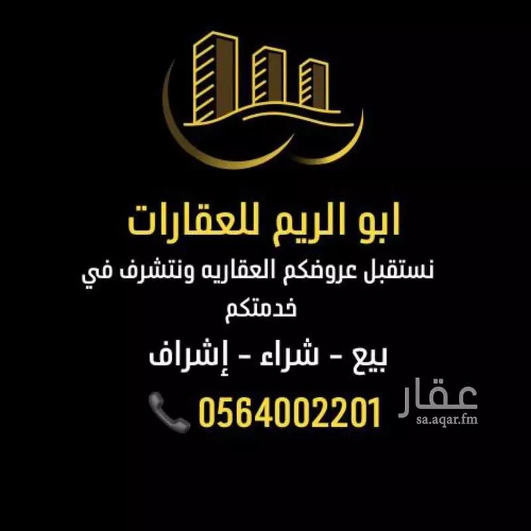 أرض للبيع في حي قريه ديراب, مدينة قريه ديراب, منطقة الرياض صورة 2