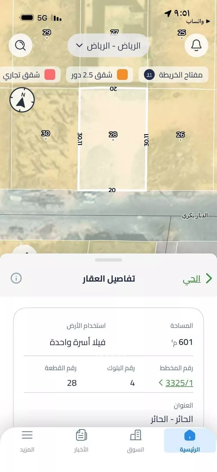 أرض للبيع في شارع الديار بكري, حي الحائر, مدينة الرياض, منطقة الرياض صورة 2