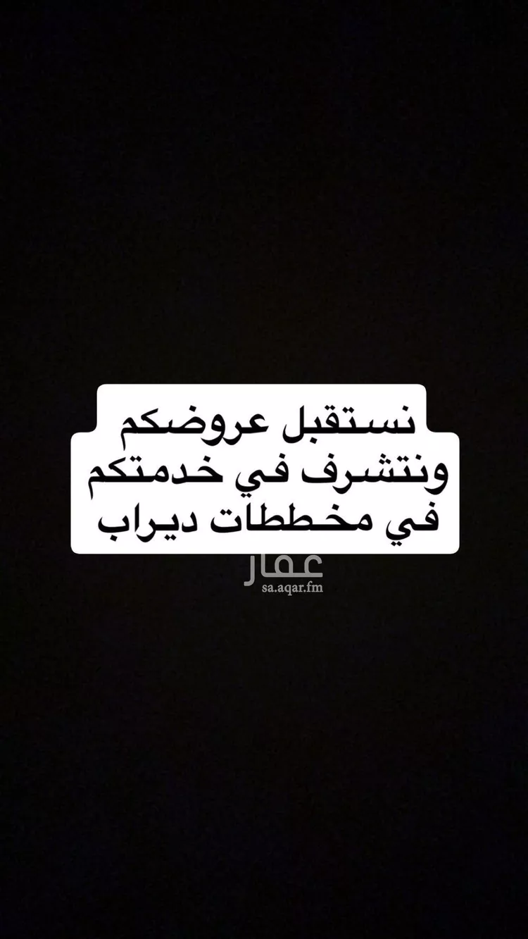 استراحة للبيع في شارع ثابت ابن الجذع, مدينة قريه ديراب, منطقة الرياض