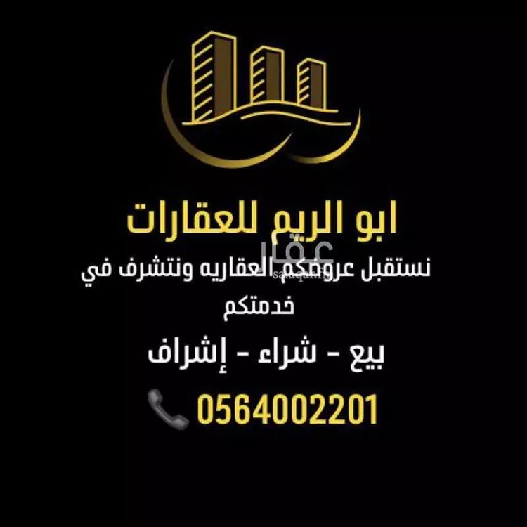 أرض للبيع في شارع مشرفة 117, حي مشرفة, مدينة الهياثم, منطقة الرياض