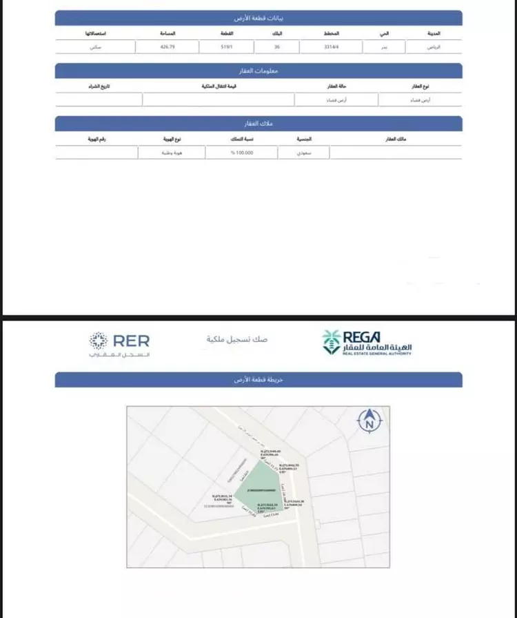 أرض للبيع في شارع عبدالله العجيري, حي بدر, مدينة الرياض, منطقة الرياض صورة 2