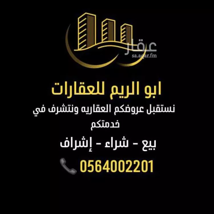 أرض للبيع في حي الحزم والبطينه, مدينة الحزم والبطينه, منطقة الرياض