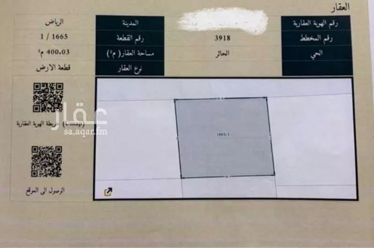 أرض للبيع في شارع نسمة, حي الحائر, مدينة الرياض, منطقة الرياض صورة 3