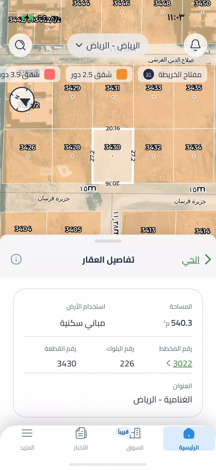 أرض للبيع في شارع جزيرة فرسان, حي الغنامية, مدينة الرياض, منطقة الرياض 3