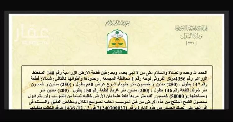 أرض للبيع في حي حماده الفروثى, مدينة حماده الفروثى, منطقة الرياض